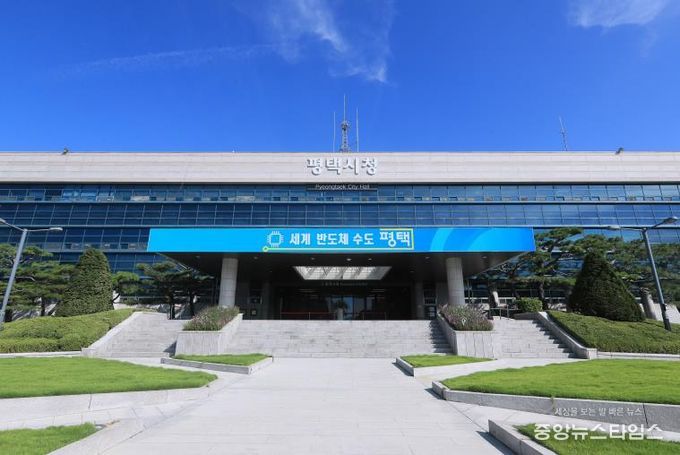 평택시청
