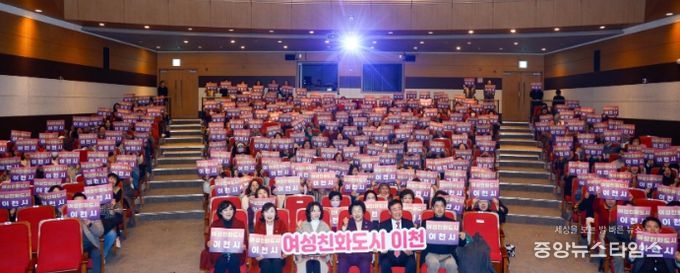 이천시, 2025년 여성지도자 교육 개최