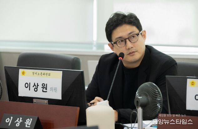 경기도의회 이상원 의원