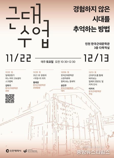 한국근대문학관, 2025년 시민문학프로그램