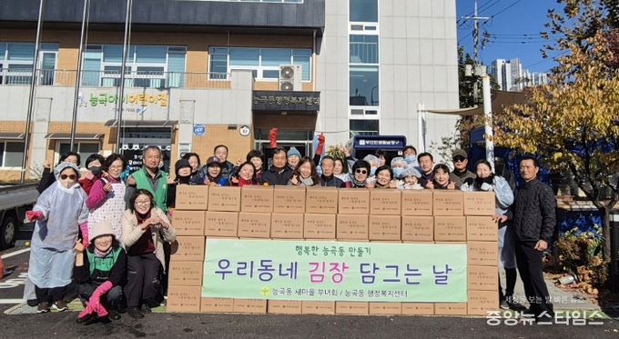 고양시 능곡동 새마을부녀회, ‘사랑의 김장김치 나눔’⋯따뜻한 나눔 실천