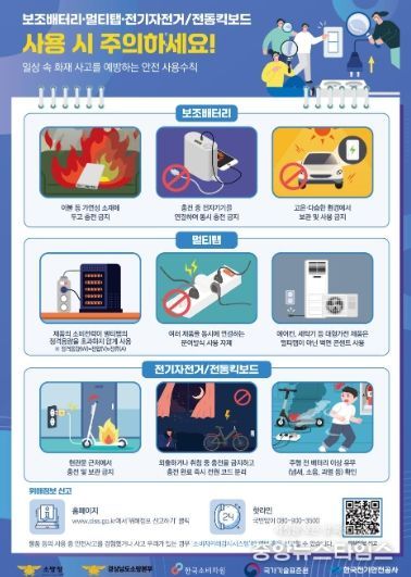 ‘딱10초’만 보면 내 가족 지킨다...파주소방서가 전하는 안전한 겨울나기 수칙