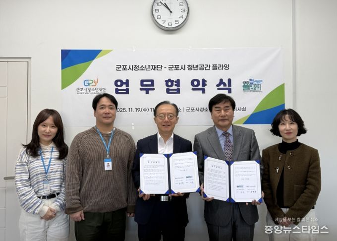 군포시청소년재단–군포시청년공간플라잉 업무협약 체결