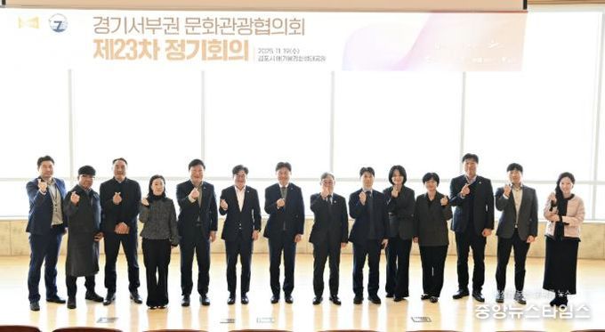 7개시 경기서부권문화관광협의회 시장단 및 실무진이 단체촬영을 하고 있다.