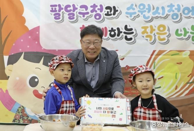 수원시청 어린이집, 깍두기 나눔 행사 열어