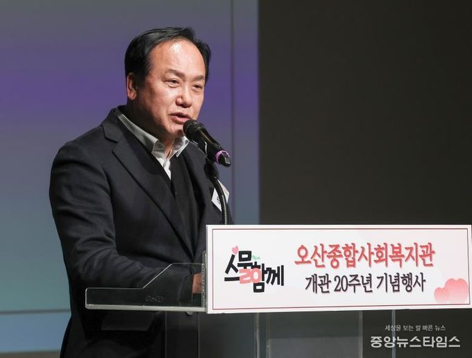 오산종합사회복지관, 개관 20주년 기념행사 개최