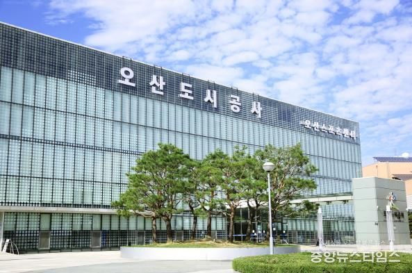 오산도시공사 전경