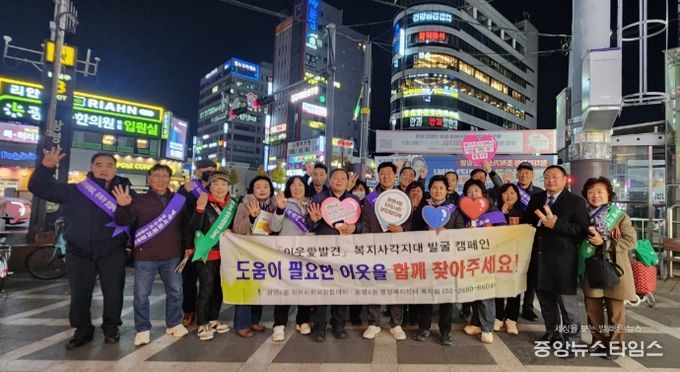 광명시 광명4동 지역사회보장협의체는 지난 19일 광명사거리역 출구 앞과 광명사거리 일대에서 어려운 이웃을 발굴·지원하기 위한 ‘2025 겨울철 복지 사각지대 발굴 캠페인’을 전개했다.