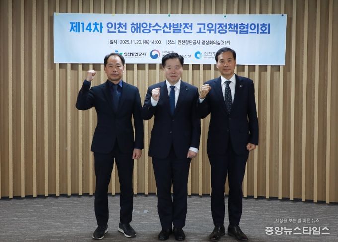 (왼쪽) 이정섭 인천지방해양수산청장 직무대리 (가운데) 이경규 인천항만공사 사장 (오른쪽) 황효진 인천광역시 글로벌도시정무부시장