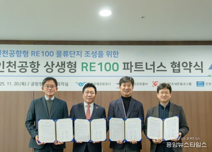 20일 오전 공항청사 회의실에서 진행된 ‘RE100 파트너스 협약식’에서 인천국제공항공사 배영민 본부장이 협약 체결 후 주요 관계자들과 기념촬영을 하고 있다.