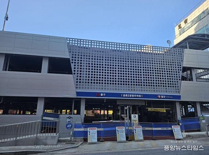 파주시, 금촌2 공영주차장 보수공사 조기 완료… 11월 24일 재개방