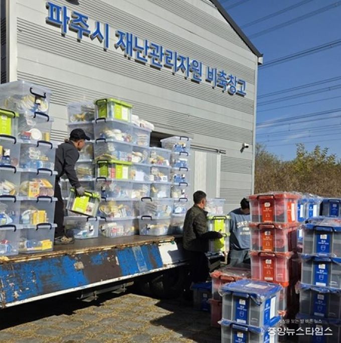파주시, 겨울철 대비 이재민 재해 구호물품 준비 착착!