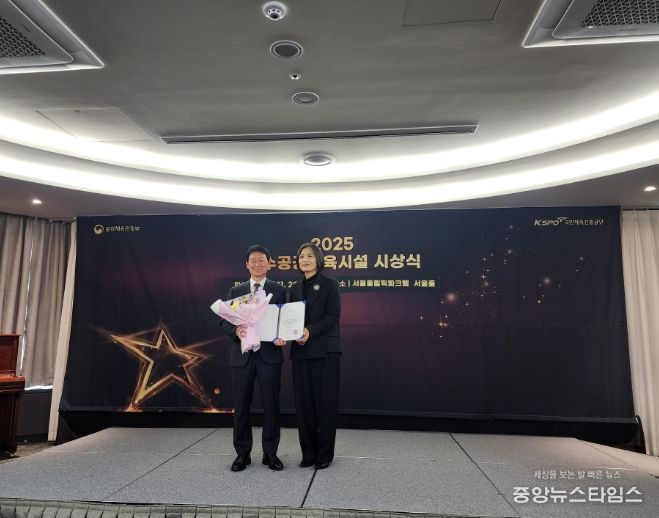 ‘2025 우수공공체육시설’ 공모 수상