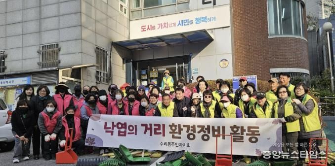 수리동환경정비