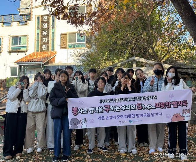 평택시청소년문화센터, '봉구's' 따뜻한 발자국 운영