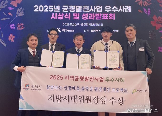 중앙에 평택시 미래도시전략국 최장민 국장과 관계자들