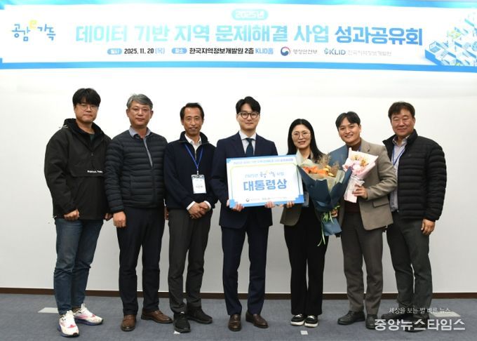 20일 한국지역정보개발원에서 열린 ‘2025년 데이터 기반 지역문제 해결(공감e가득) 사업 성과공유회’에서 하남시가 ‘보행자 안전을 위한 AI기반 불법통행 오토바이 단속서비스’로 대통령상을 수상하는 모습