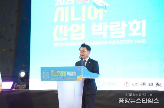 백세대학교 in 춘천, 2025 강원 시니어산업 박람회 개막