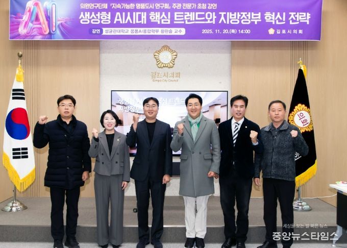 ‘지속가능한 명품도시 연구회’전문가 초청 강연