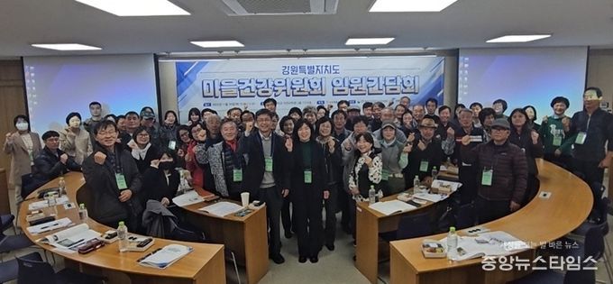 강원특별자치도, 마을건강위원회 임원 간담회 개최