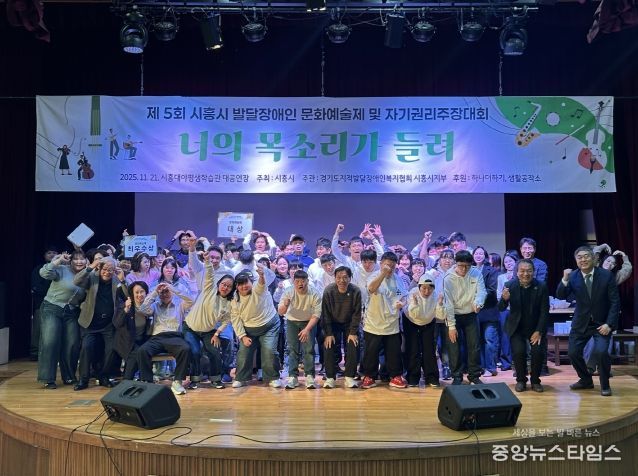 지난 11월 21일 '발달장애인 문화예술제 및 자기 권리 주장대회'가 열렸다.