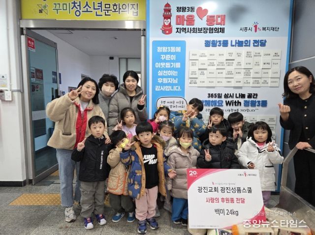 정왕3동 광진성품스쿨 원아들, 쌀 기부로 이웃사랑 실천