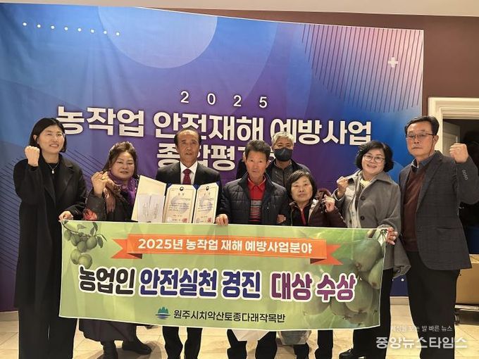 원주시 치악산토종다래작목반, 2025년 농업인 안전실천 경진 '2관왕'