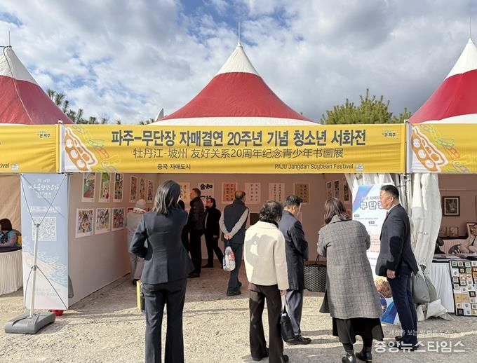 파주시, 중국 무단장시와 자매결연 20주년 맞아 실무 교류 강화