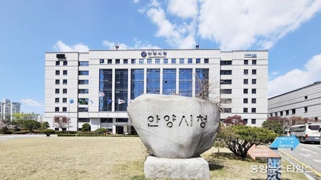 안양시청 전경