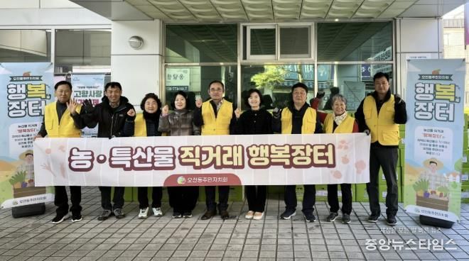 의왕시 오전동 주민자치회, 괴산군 청천면 절임배추 직거래 ‘행복장터’개최