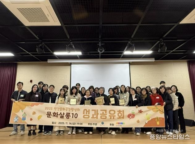 군포문화재단, 2025 민간문화공간활성화 '문화살롱10' 성과공유회 성료