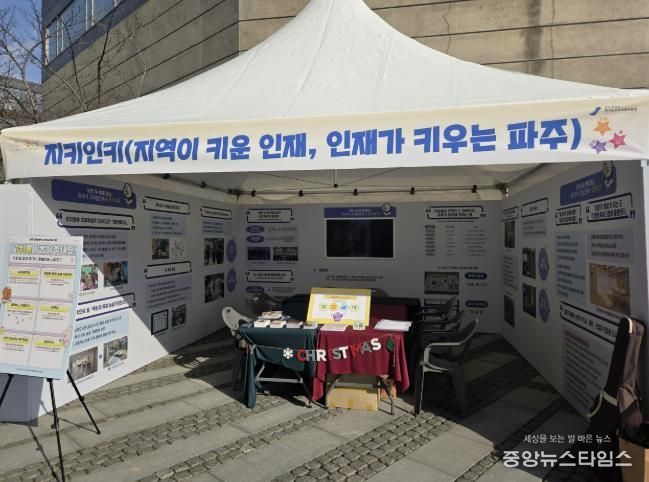 파주교육지원청,‘경기 유일 A등급 교육발전특구’달성… 체험 이벤트 선봬