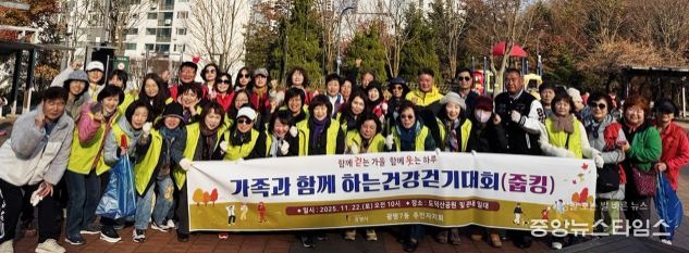 광명시 광명7동 주민자치회는 지난 22일 도덕산공원 일대에서 올해 4회째를 맞은 ‘가족과 함께하는 건강걷기대회(줍킹)’를 개최했다.