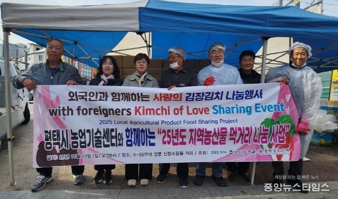 송탄상공인회, ‘사랑의 김장 김치 나눔 행사’