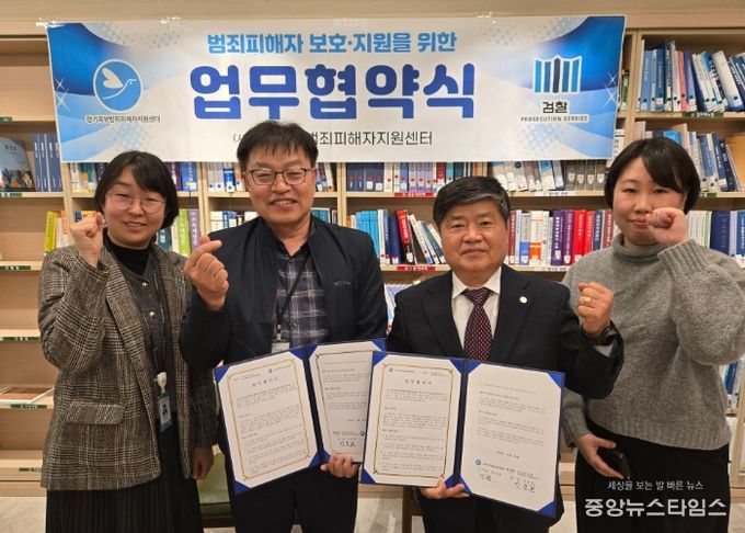 경기북부노인보호전문기관 장동현 관장(왼쪽 두 번째)과 경기북부범죄피해자지원센터 이수진 사무처장(왼쪽 세 번째)이 업무협약 후 기념 사진을 촬영하고 있다.