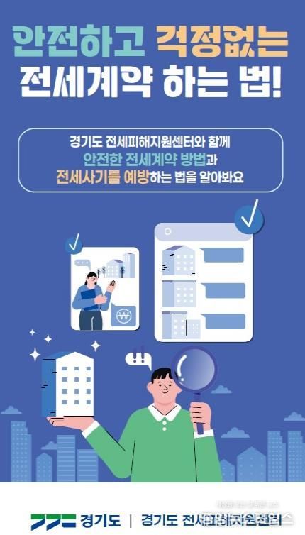 안전하고 걱정없는 전세계약 하는 법(리플릿)