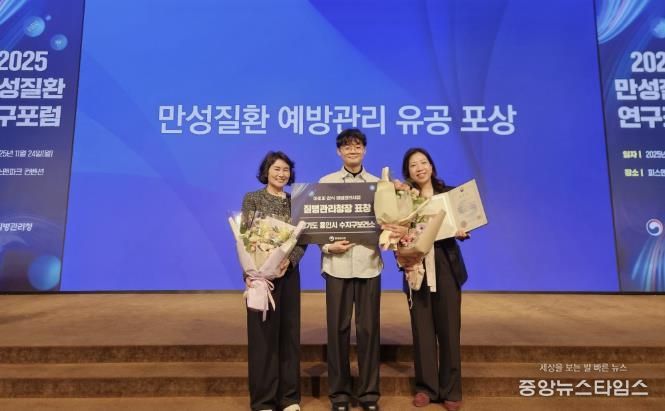 용인특례시 수지구보건소는 질병관리청이 주관하는 '2025 아토피·천식 예방관리 유공 기관'에 우수 기관으로 선정됐다.(용인시 제공)