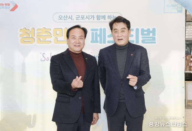 군포오산 청춘만남