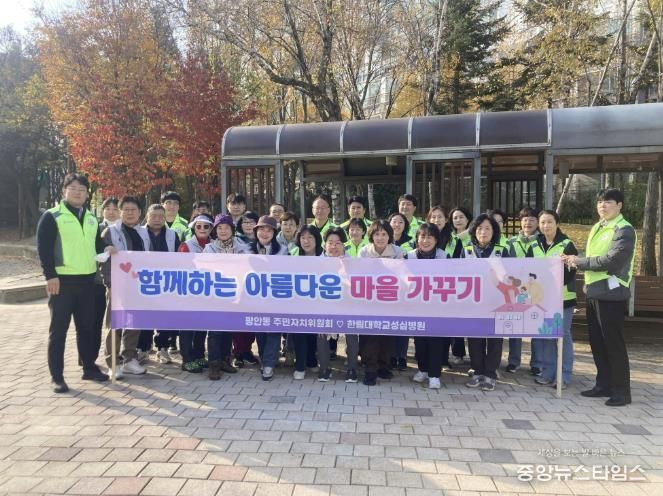 안양시 평안동과 한림대학교성심병원은 22일 관내 낙엽쓸기 등 합동 환경정화활동을 실시했다.