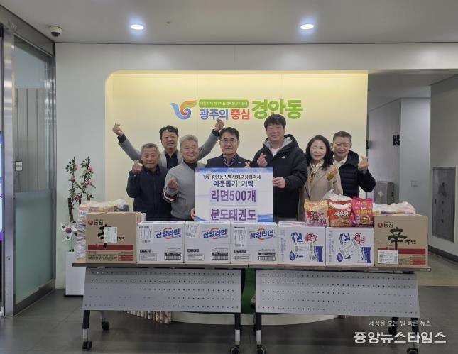 광주시 경안동 분도태권도, 취약계층 위해 경안동에 라면 500개 기탁