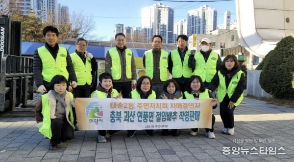 의왕시 내손2동 주민자치회, 자매결연지 농산물 직판 행사 열어 괴산 연풍면 절임배추 판매