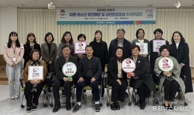 평택시, ‘아동‧청소년 흡연 예방 및 금연 환경 조성 추진 위원회’ 개최