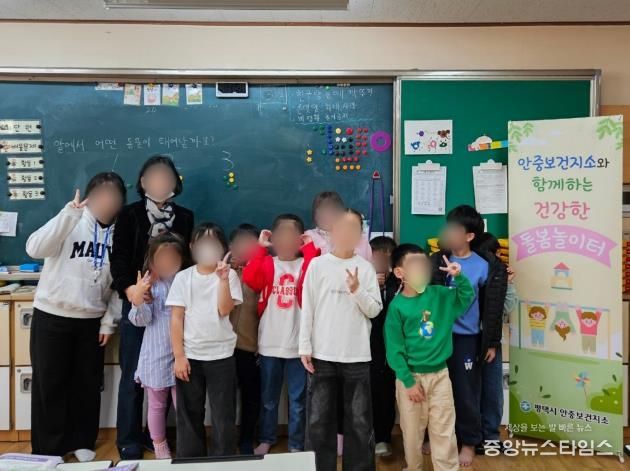 평택시 안중보건지소, 아동 비만 예방사업 '건강한 돌봄놀이터' 운영!