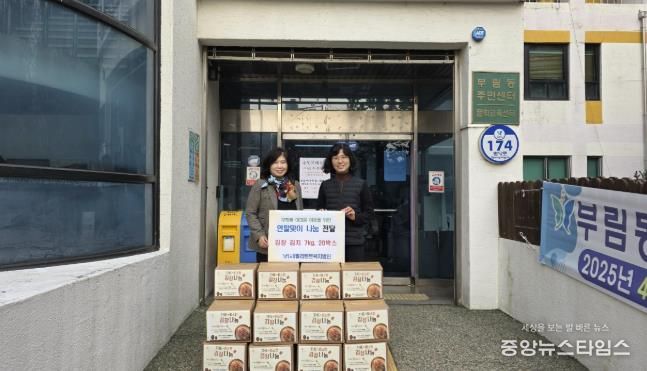 과천시 곳곳에서 따뜻한 나눔 이어져…취약계층 위한 김장김치·과일꾸러미 전달