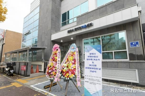 ‘장애어르신 쉼마루’가 자리한 장애인이음센터(금당로 47) 전경