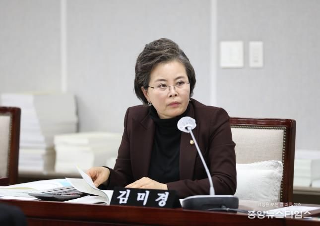 김미경 의원