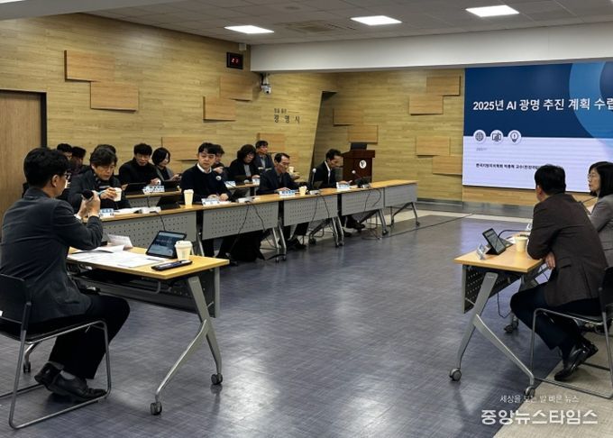 25일 오후 시청 중회의실에서 ‘AI 광명 추진 계획 수립’ 중간보고회가 진행 중인 모습.
