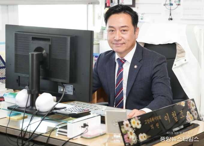 고양시의회 이철조 의원