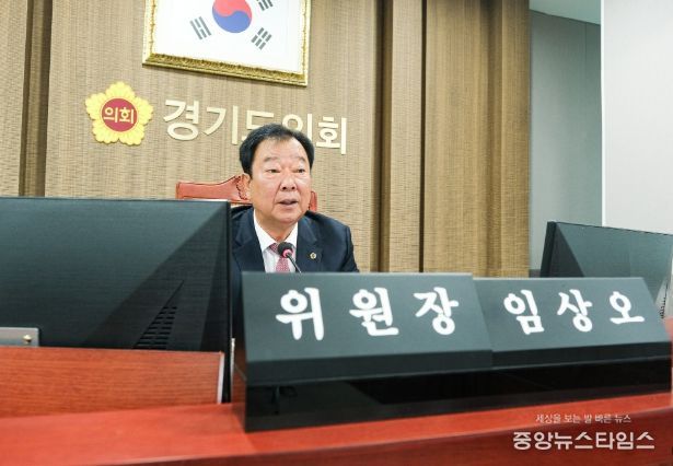 경기도의회 임상오 의원