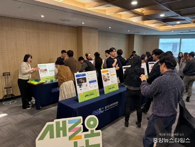 경기도 사회적경제 성장패키지 성과공유회 '임팩트 쇼케이스' 개최